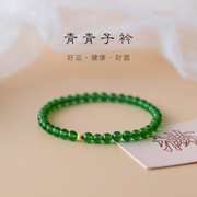 天然绿玛瑙手链绿玉髓帝王，绿高冰玻璃，种珠宝饰品直播货源供应链