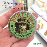 美国小蜜蜂紫草膏Burt's Bees 婴儿宝宝驱蚊虫叮咬止痒膏15g