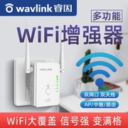 wifi信号放大迷你路由增强无线网络高速穿墙