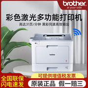 兄弟打印机HL-L9310CDW A4彩色激光打印机自动双面打印 无线WiFi