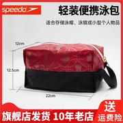 speedo速比涛游泳沙滩防水包收纳袋防水袋游泳专用包8-140657321