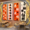 网红米线粉文化小吃餐饮墙面，装饰创意麻辣烫螺蛳，背景广告贴纸画