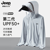 jeep吉普upf50+冰丝防晒衣男夏季纯色薄纱外穿长款上衣外套女