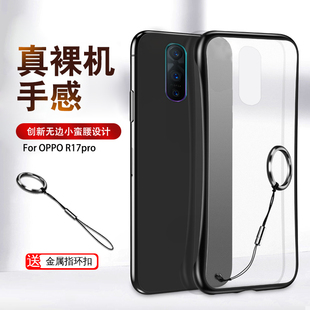 OPPO R9s手机壳无边框小蛮腰硅胶保护套送金属指环扣（有视频）
