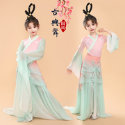 儿童古典舞演出服女纱裙女童汉服练功服中国风水袖服装采薇舞蹈服