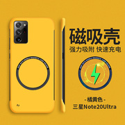 适用三星note20ultra手机壳磁吸note10+保护套无边框note9超薄note20硬壳防摔note20u男女简约车载十