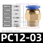 气动气管快速接头PL快插螺纹直通直角配件大全弯头PC 4 6 8-02 M5