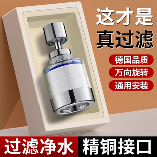 宿舍厨房水龙头过滤器，家用自来水嘴净水器，延伸防溅神器直饮净化器