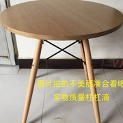 伊姆斯简约桌子休闲洽谈桌咖啡小圆桌实木餐桌S小户经济型