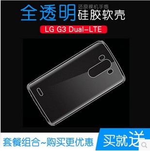 LG G3韩版F400L/F400K/F400S美版D850超薄透明软硅胶手机壳保护套