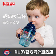 nuby努比宝宝吸管杯婴儿，防呛重力球喝水喝奶杯子儿童带手柄学饮杯