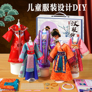儿童玩具女孩服装设计diy2023流行益智9一12岁8女童生日礼物