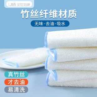 汉世刘家竹纤维洗碗布抹布厨房专用不易沾油吸水保洁家用清洁布