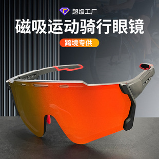 跨境磁吸骑行眼镜炫彩，欧美偏光防风护目镜，运动墨镜自行车太阳镜
