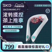 skg颈椎按摩器p7肩颈背揉捏热敷护颈仪，物理按揉按摩仪