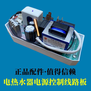 适用海尔热水器电脑主板ES50H-60H-80H-40H-QB(QE)电路线路版配件
