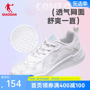 中国乔丹板鞋女2024夏季低帮轻便网面透气运动鞋休闲鞋小白鞋