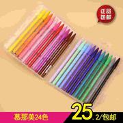 24色水笔慕娜美monami3000韩版进口彩色笔，水彩笔水性笔