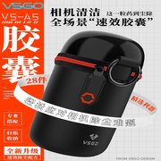 微高（VSGO）VS-A5/VS-A6专业单反相机镜头清洁套装清洁液传感器cmos清洁棒