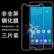 适用三星2016版galaxy A5 A5100手机无白边半包非全屏半屏钢化膜