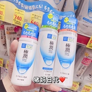 日本乐敦肌研极润玻尿酸透明质酸补水保湿化妆水乳液清爽滋润