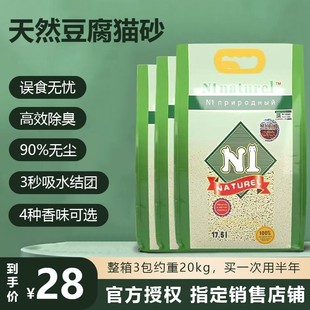 绿茶玉米活性炭天然n1豆腐猫砂小颗粒，除臭无尘大袋超大10公斤
