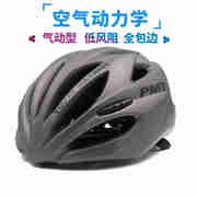 自行车头盔男女通用骑行头盔公路山地车，头盔一体成型单车帽子