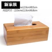 抽纸盒子木质竹子实木复古木头，中式家用纸抽客厅纸巾餐巾餐厅创意