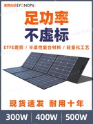 太阳能充电池板大功率便携式折叠200W300W房车户外500W光伏发