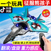 超大号遥控飞机战斗机滑翔机泡沫无人机儿童男孩玩具航模飞机模型