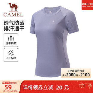 骆驼运动速干T恤女2024夏季防晒短袖跑步瑜伽健身服透气休闲上衣