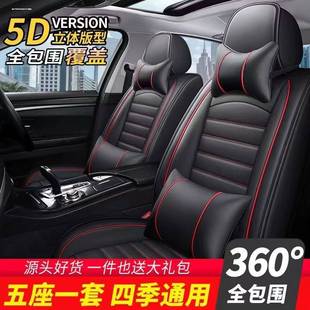 汽车座垫北京e系列bj40bj80bj20四季通用全包，坐垫专用座套