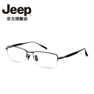 Jeep吉普光学近视眼镜架男款半框超轻纯钛商务可配度数眼镜T8167