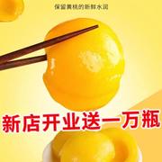 山东特产水果罐头黄桃510克*4瓶网红新鲜糖水当季水果罐头食品