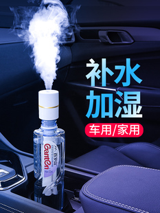 车载加湿器汽车空气净化器车内香薰精油去除异味喷雾迷你加湿氧吧