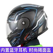 3c认证摩托车揭面头盔内置蓝牙，耳机冬四季男女，通用全盔防雾双镜片