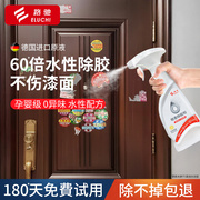 门上小广告清除贴纸强力除胶剂家用万能汽车去胶不伤漆清洁不干胶