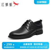 红蜻蜓正装皮鞋男2024春季真皮商务休闲系带舒适通勤德比鞋