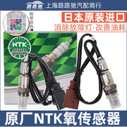 NTK大众朗逸1.4T明锐昊锐高尔夫6宝来速腾途安1.4T前后氧传感器