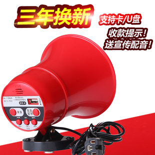 录音扩音器喇叭叫卖车载喊话器宣传喇叭，摆摊地摊喇叭12v60v扬声器