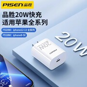 品胜充电头适用苹果iphone15充电器头，14pro快充13max一套装typec插头，30手机11数据线20w充电器线pd12plus