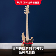 Fender芬达日产传统Traditional 70s Jazz Bass电贝司