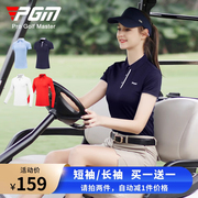 高尔夫服装女装夏季golf运动上衣长，短袖t恤polo衫速干买1送1