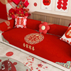 吾家有喜结婚沙发垫四季通用中式喜庆沙发盖布红色沙发巾套罩坐垫