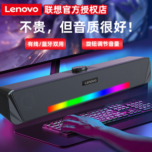 Lenovo/联想 TS33-B蓝牙音响台式电脑笔记本重低音炮桌面游戏音箱