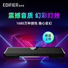 edifier漫步者m25电脑音响台式桌面，家用小型蓝牙音箱，高音质(高音质)低音炮