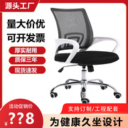 简约电脑椅家用办公椅升降旋转转椅透气网椅人体工学椅子