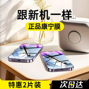 适用苹果14钢化膜iphone13pro手机膜1211秒贴膜，plusx全屏xs无尘仓por防窥max防摔ip听筒防尘pm高清xr