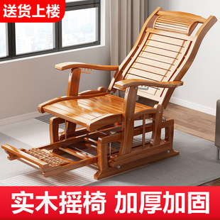 中式实木摇摇椅躺椅大人阳台家用休闲折叠椅老人懒人午睡椅摇椅