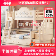 全实木上下铺木床双层子母床小户型儿童床高低床双层床两层上下床